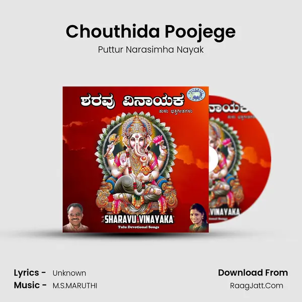 Chouthida Poojege MP3 Song by Puttur Narasimha Nayak Cover