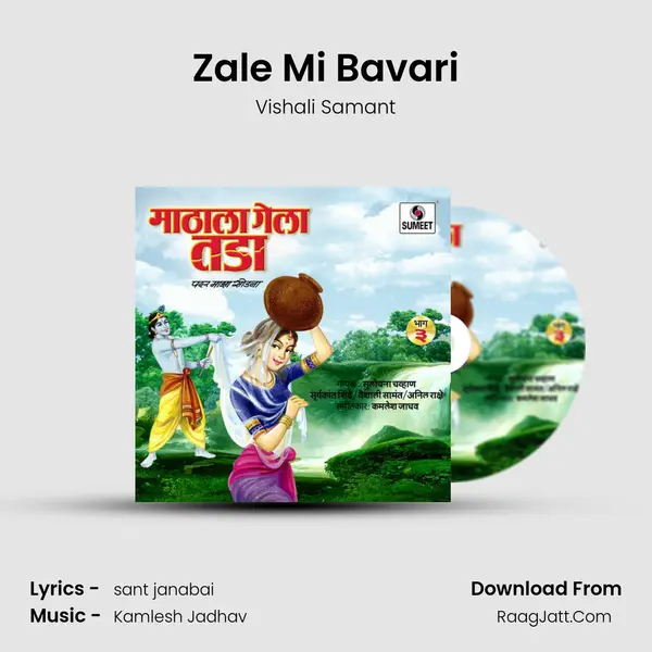 Zale Mi Bavari MP3 Song by Vishali Samant Cover
