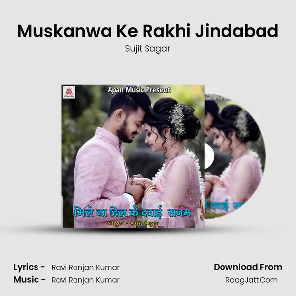 Muskanwa Ke Rakhi Jindabad mp3 song