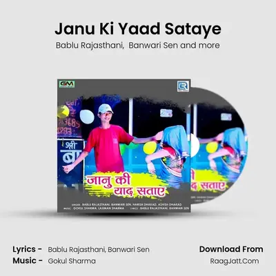 Janu Ki Yaad Sataye - Bablu Rajasthani