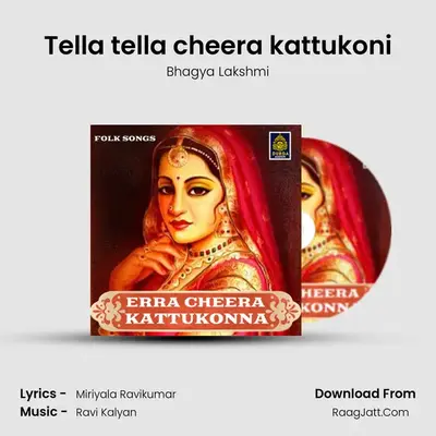 Tella tella cheera kattukoni MP3 Song by Bhagya Lakshmi Cover