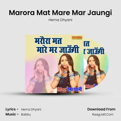 Marora Mat Mare Mar Jaungi Cover