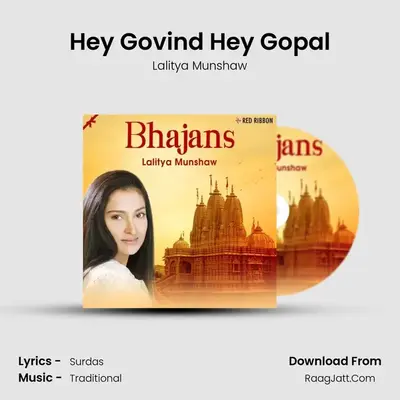 Hey Govind Hey Gopal mp3 song