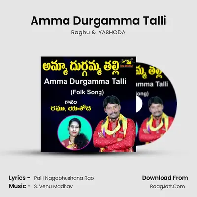 Amma Durgamma Talli mp3 song