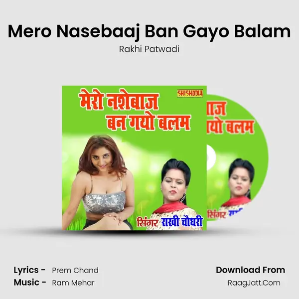 Mero Nasebaaj Ban Gayo Balam MP3 Song by Rakhi Patwadi Cover