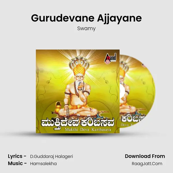 Gurudevane Ajjayane MP3 Song by Swamy Cover