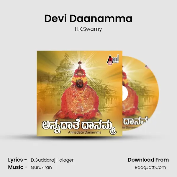 Devi Daanamma MP3 Song by H.K.Swamy Cover