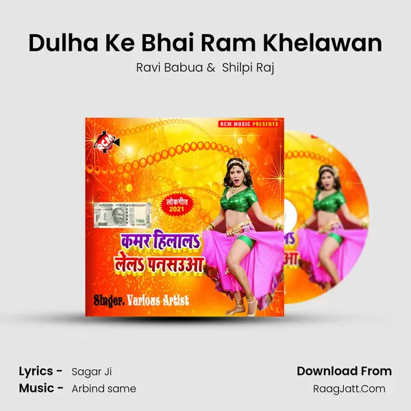 Dulha Ke Bhai Ram Khelawan MP3 Song by Ravi Babua Cover