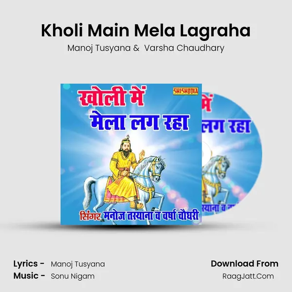 Kholi Main Mela Lagraha MP3 Song by Manoj Tusyana Cover