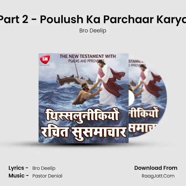 Part 2 - Poulush Ka Parchaar Karya MP3 Song by Bro Deelip Cover