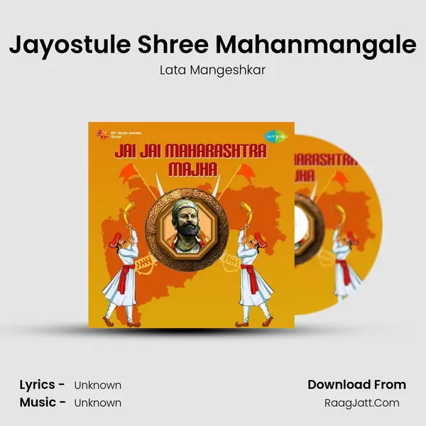 Jayostule Shree Mahanmangale Cover