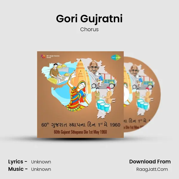 Gori Gujratni Cover