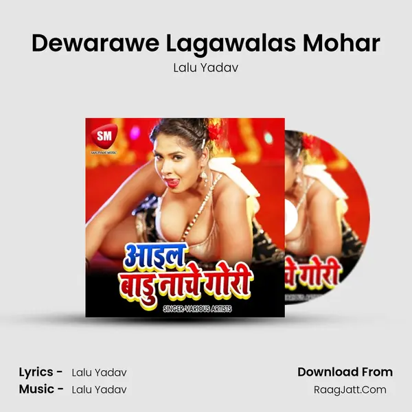 Dewarawe Lagawalas Mohar MP3 Song by Lalu Yadav Cover