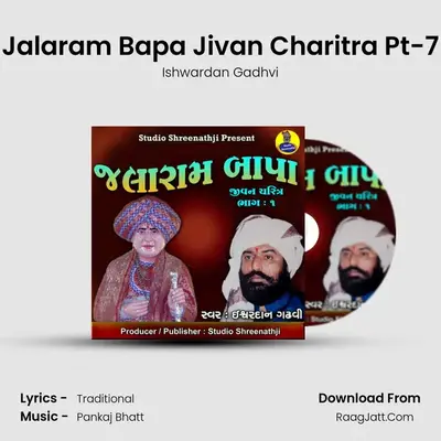 Jalaram Bapa Jivan Charitra Pt-7 mp3 song