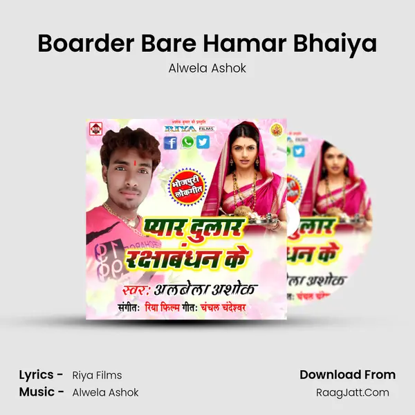 Boarder Bare Hamar Bhaiya MP3 Song by Alwela Ashok Cover