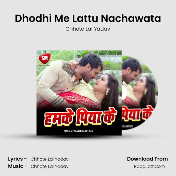 Dhodhi Me Lattu Nachawata MP3 Song by Chhote Lal Yadav Cover