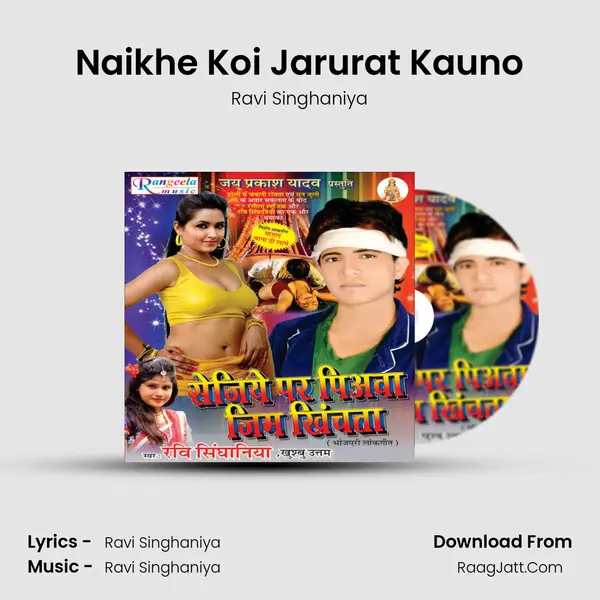 Naikhe Koi Jarurat Kauno MP3 Song by Ravi Singhaniya Cover