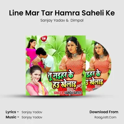 Line Mar Tar Hamra Saheli Ke MP3 Song by Sanjay Yadav Cover