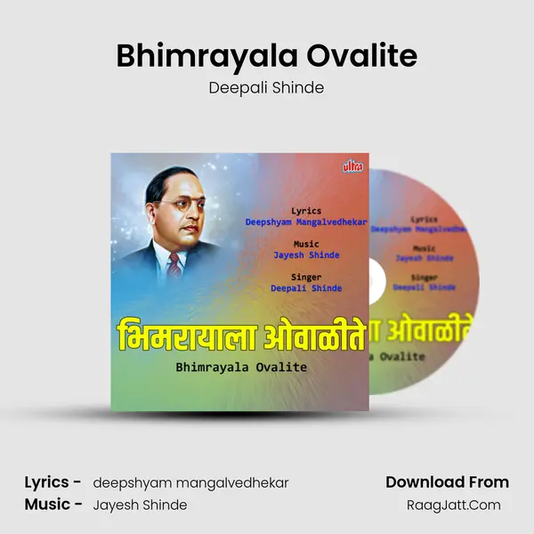 Bhimrayala Ovalite mp3 song