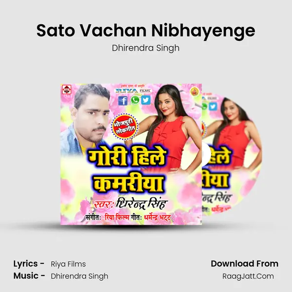 Sato Vachan Nibhayenge MP3 Song by Dhirendra Singh Cover