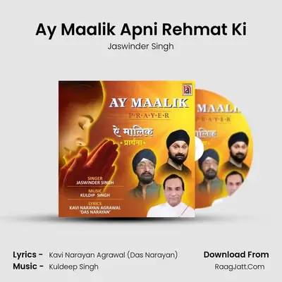 Ay Maalik Apni Rehmat Ki Cover