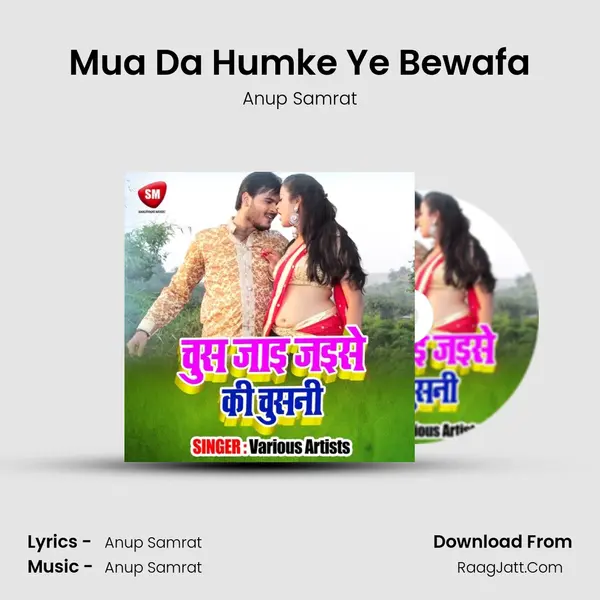Mua Da Humke Ye Bewafa MP3 Song by Anup Samrat Cover