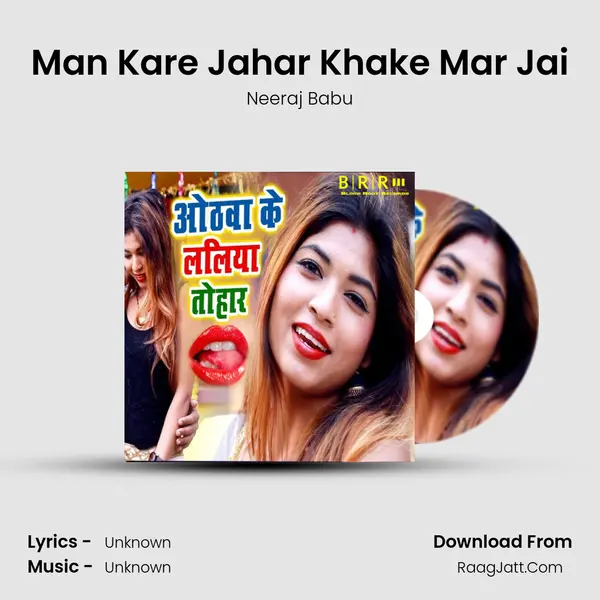 Man Kare Jahar Khake Mar Jai MP3 Song by Neeraj Babu Cover