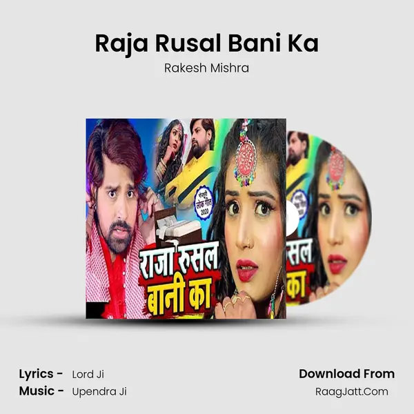 Raja Rusal Bani Ka MP3 Song by Rakesh Mishra Cover