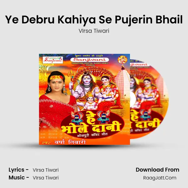 Ye Debru Kahiya Se Pujerin Bhail MP3 Song by VIrsa Tiwari Cover