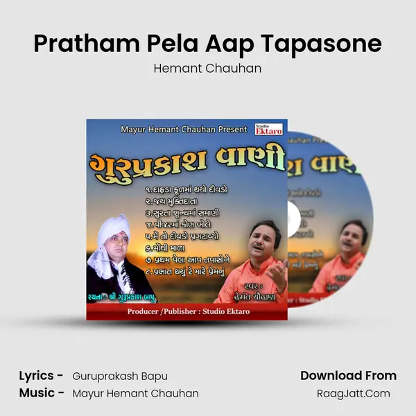 Pratham Pela Aap Tapasone MP3 Song by Hemant Chauhan Cover
