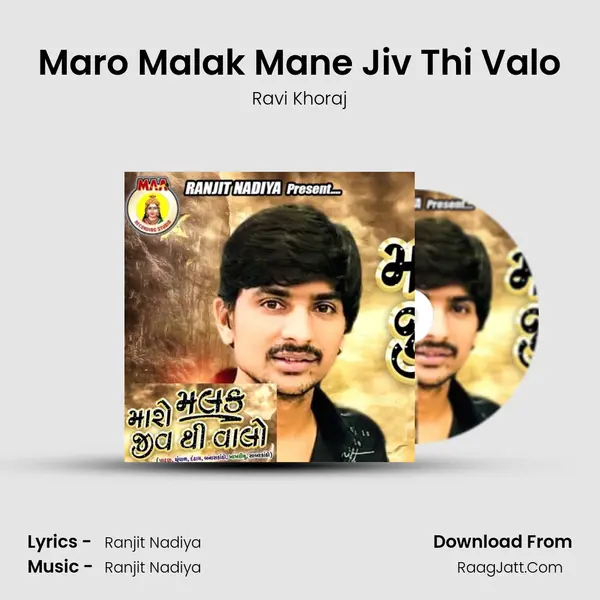 Maro Malak Mane Jiv Thi Valo - Ravi Khoraj