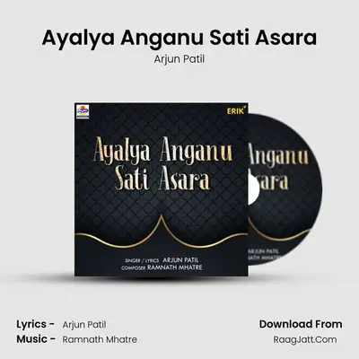 Ayalya Anganu Sati Asara - Arjun Patil