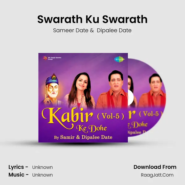 Swarath Ku Swarath Cover