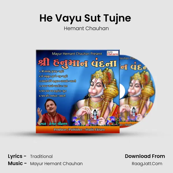He Vayu Sut Tujne (Stuti) MP3 Song by Hemant Chauhan Cover