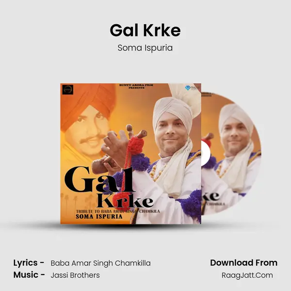 Gal Krke MP3 Song by Soma Ispuria Cover