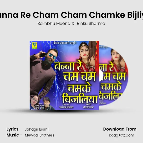 Banna Re Cham Cham Chamke Bijliya MP3 Song by Sambhu Meena Cover