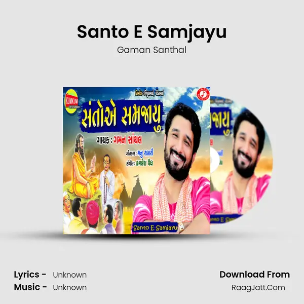 Santo E Samjayu - Single - 