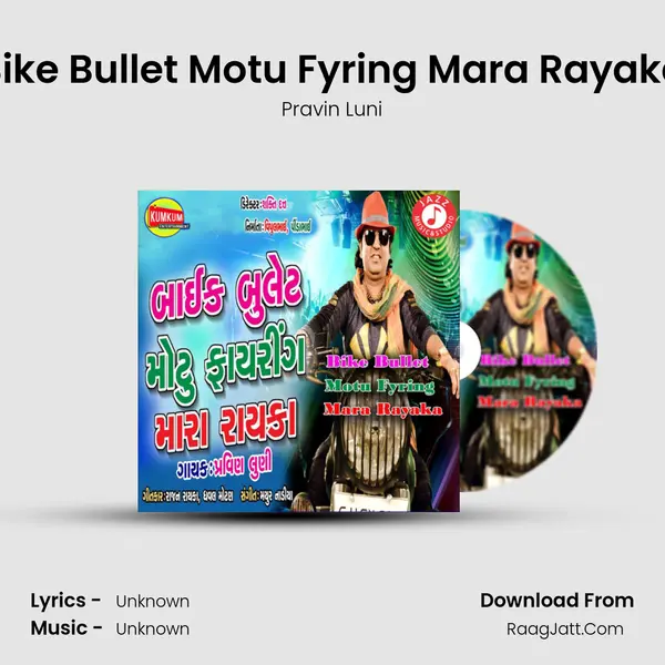 Bike Bullet Motu Fyring Mara Rayaka - Single - 