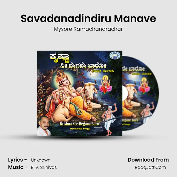 Savadanadindiru Manave MP3 Song by Mysore Ramachandrachar Cover