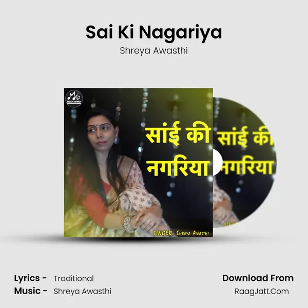 Sai Ki Nagariya mp3 song