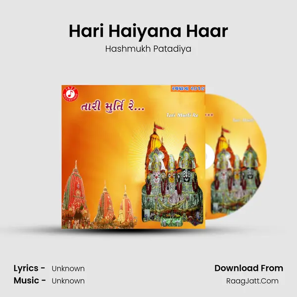 Hari Haiyana Haar mp3 song