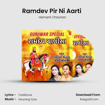 Ramdev Pir Ni Aarti (From 