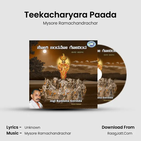 Teekacharyara Paada MP3 Song by Mysore Ramachandrachar Cover