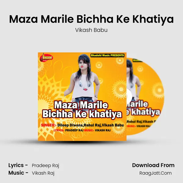 Maza Marile Bichha Ke Khatiya mp3 song