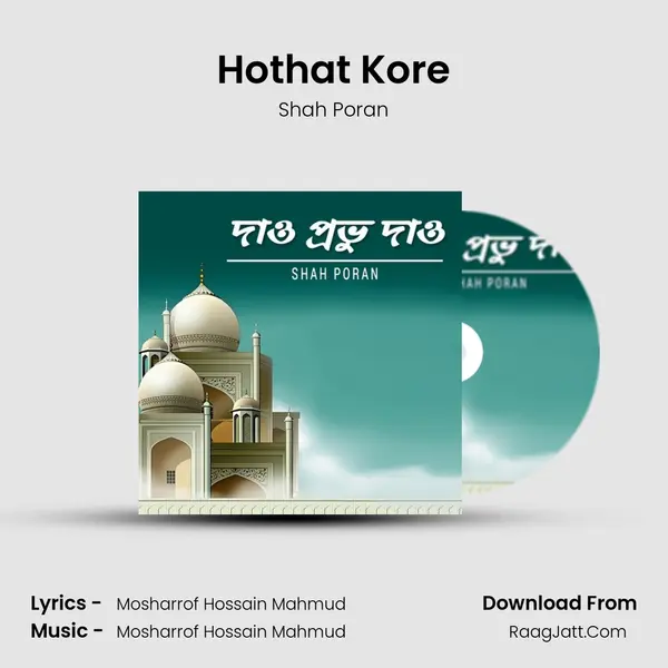 Hothat Kore MP3 Song by Shah Poran Cover