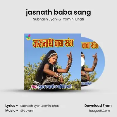 jasnath baba sang mp3 song