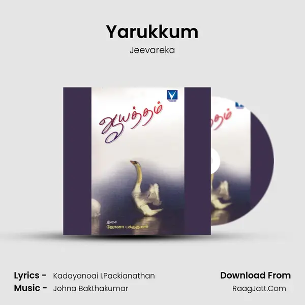 Yarukkum MP3 Song by Jeevareka Cover
