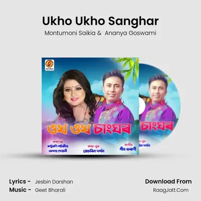 Ukho Ukho Sanghar - 