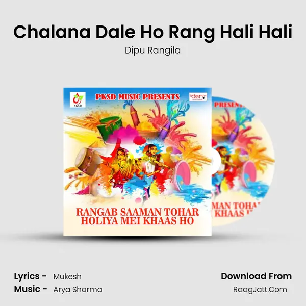 Chalana Dale Ho Rang Hali Hali MP3 Song by Dipu Rangila Cover