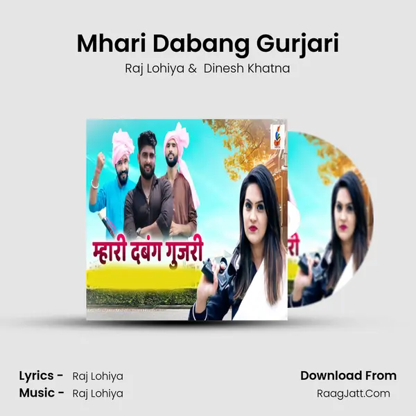 Mhari Dabang Gurjari MP3 Song by Raj Lohiya Cover